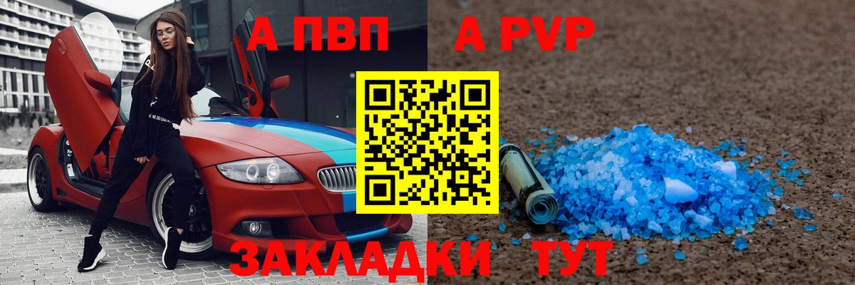 A PVP мука Фурманов