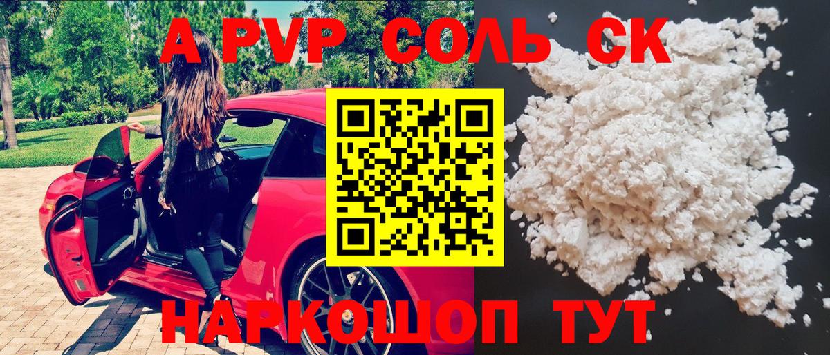 где купить наркоту  Вход с VPN  А ПВП  А ПВП Crystall  Фурманов  А ПВП Crystall  APVP мука 