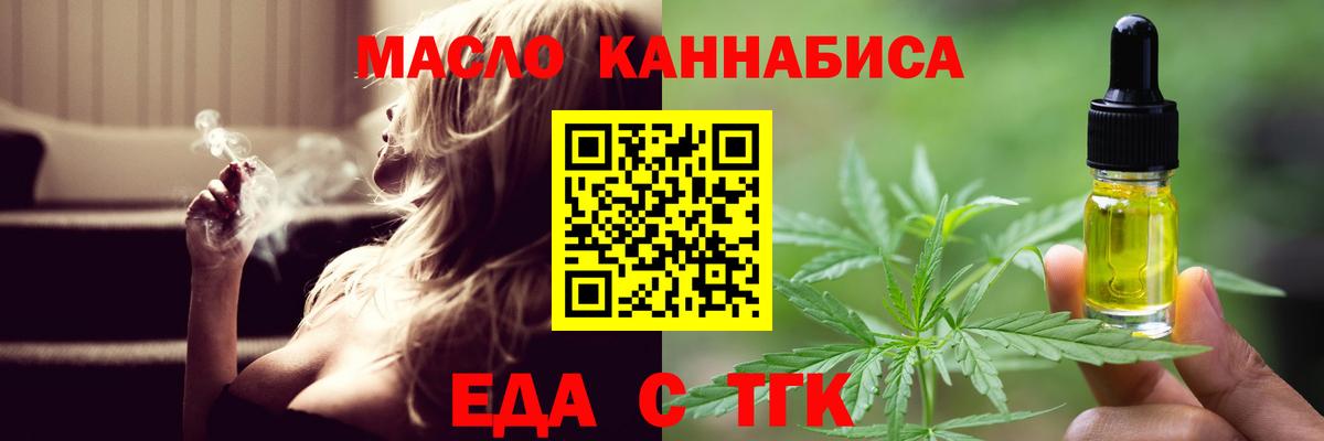 Фурманов  Печенье с ТГК конопля  Вход с VPN 