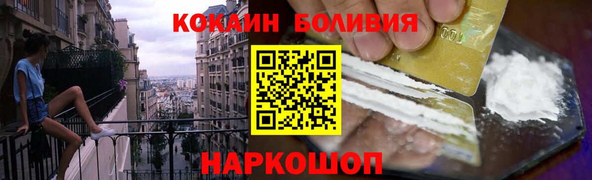 хочу наркоту  COCAIN Fish Scale  Вход с VPN  КОКАИН VHQ  Фурманов  Cocaine 