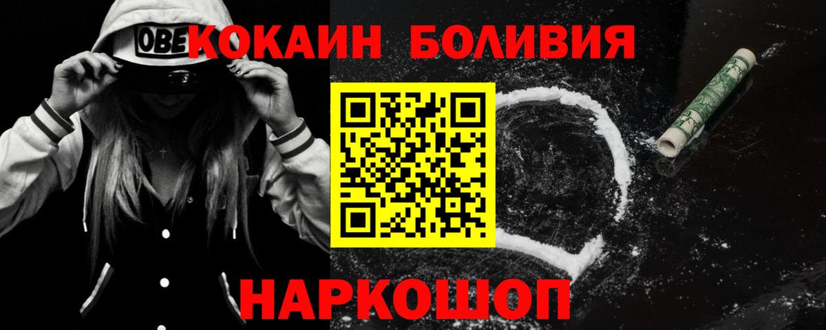 Cocaine Перу Фурманов
