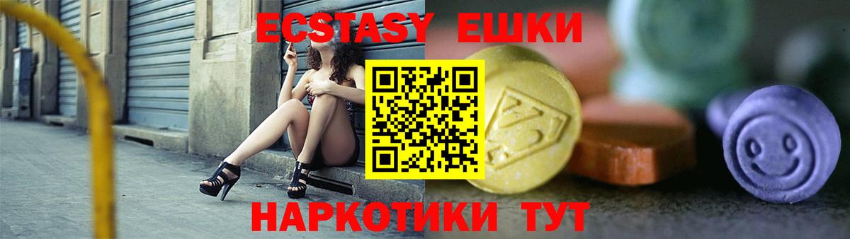 Ecstasy Philipp Plein  Экстази Punisher  ОМГ ОМГ как войти  Вход с VPN  Фурманов 