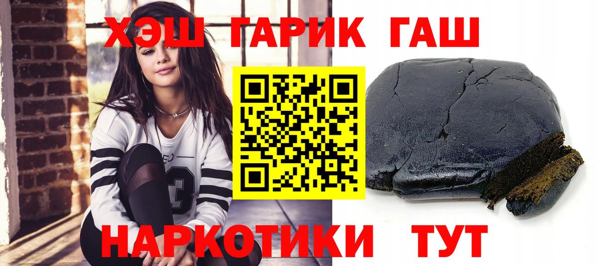 ГАШИШ AMNESIA HAZE  ГАШИШ 40% ТГК  Вход с VPN  Гашиш  Фурманов 