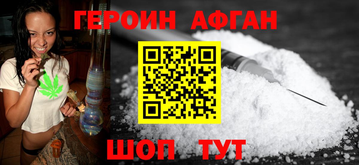 Фурманов  ГЕРОИН Heroin  Вход с VPN 