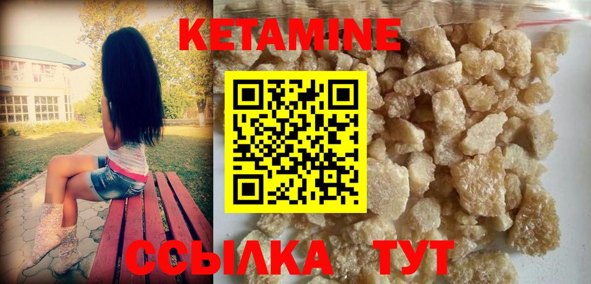 КЕТАМИН ketamine  Вход с VPN  Фурманов 