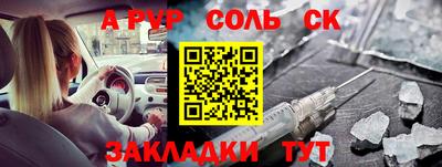молекула духа Новозыбков