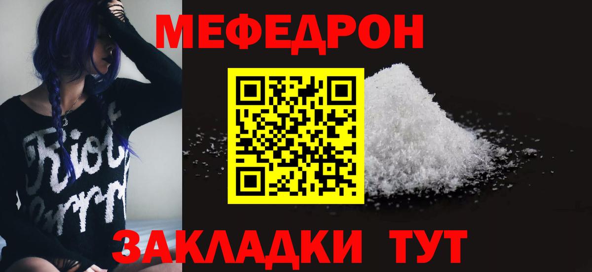 Фурманов  Мефедрон 4 MMC  МЕФ кристаллы  цена наркотик  Вход с VPN  Мефедрон 
