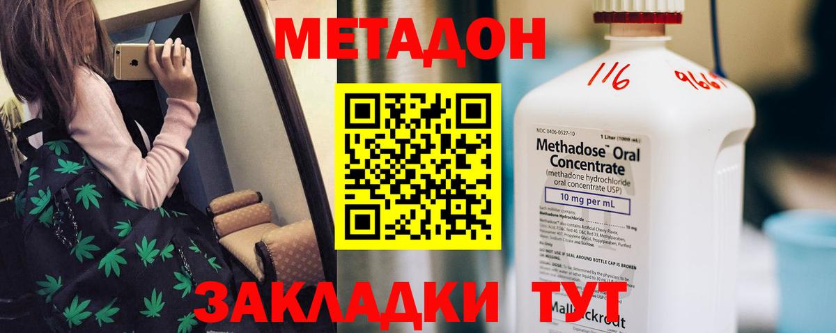 OMG как войти  МЕТАДОН VHQ  Фурманов  Вход с VPN  МЕТАДОН methadone 
