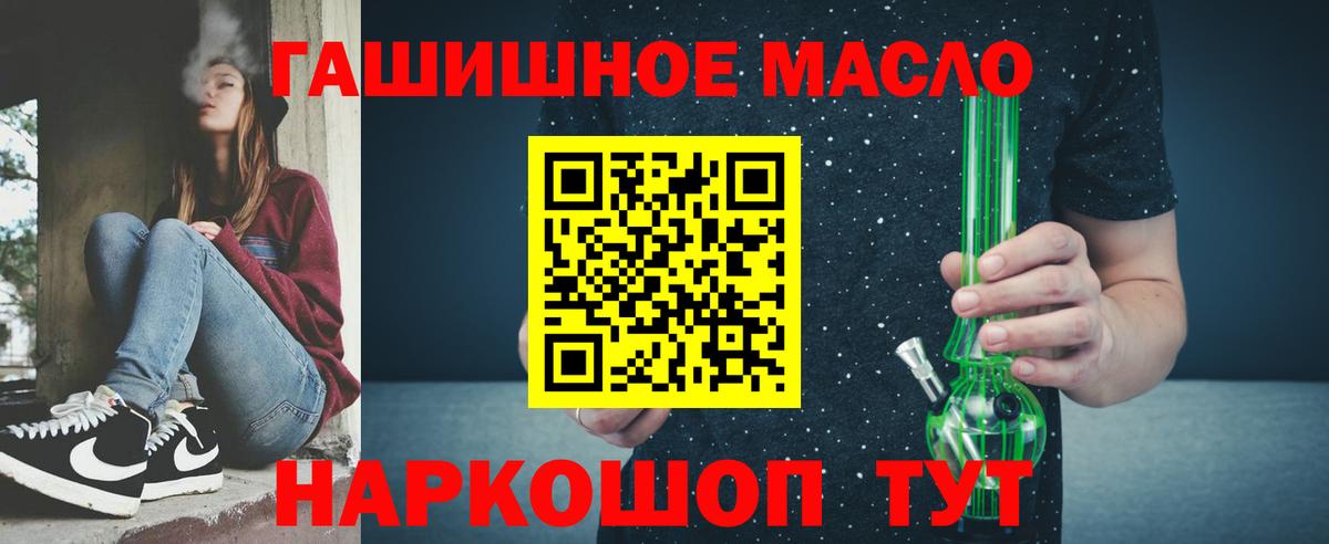 Дистиллят ТГК гашишное масло Фурманов