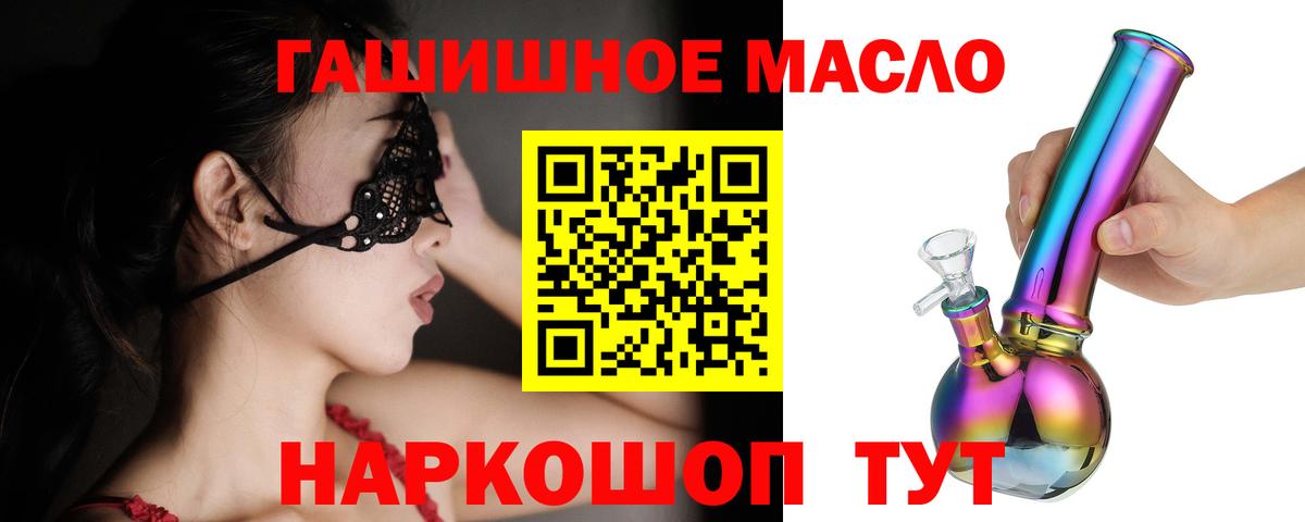 Фурманов  ТГК жижа  Вход с VPN 